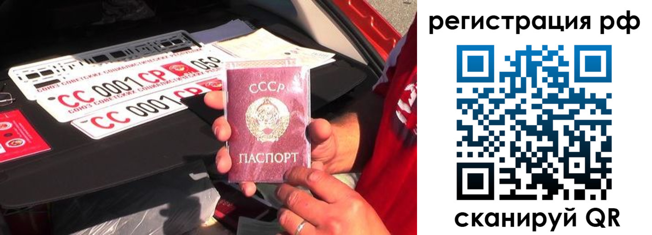 временная регистрация недорого в Выборге
