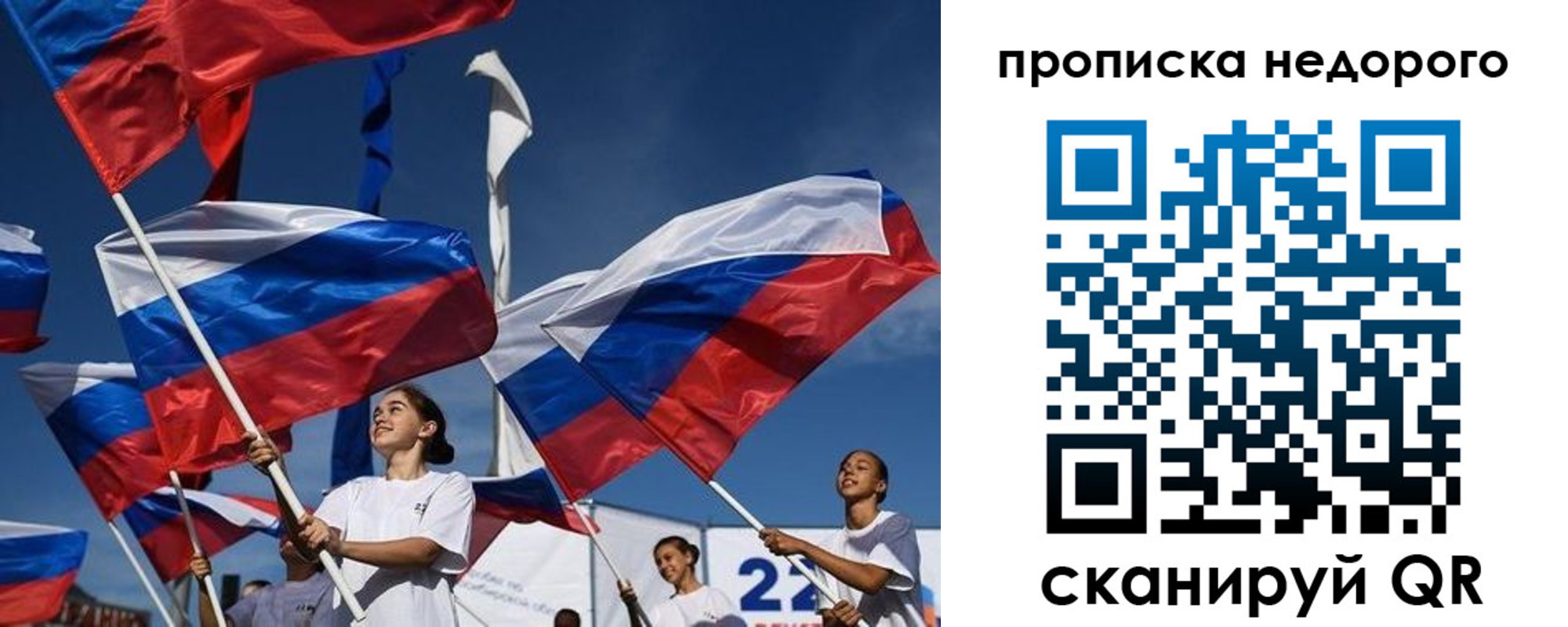 временная регистрация недорого в Выборге