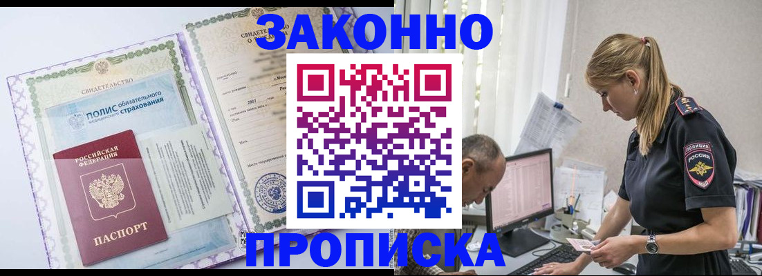 прописка поиск в Выборге