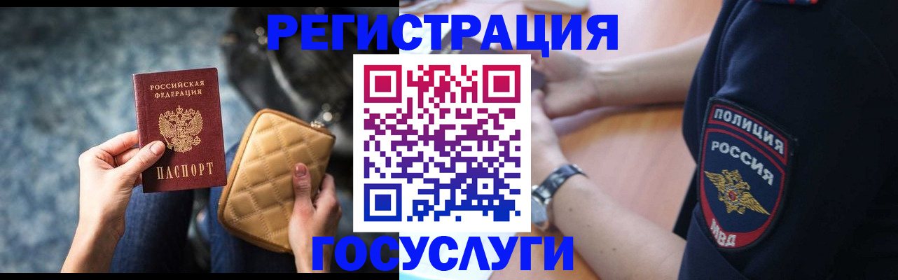 прописка ребенка в Выборге