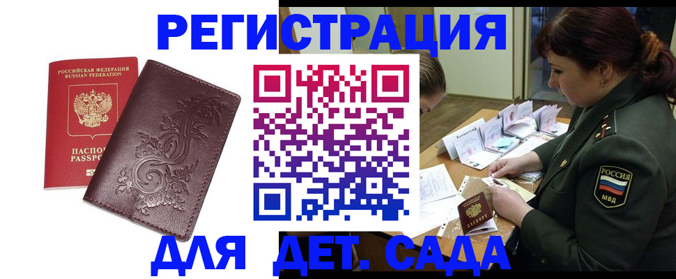 временная регистрация недорого в Выборге