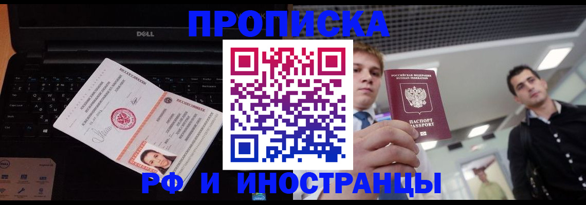 прописка в квартире в Выборге