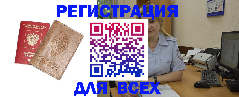 прописка для школы в Выборге