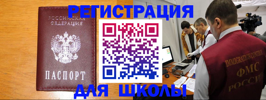 прописка в Выборге