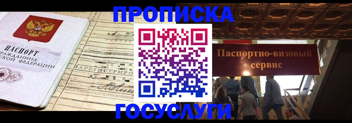 где прописаться в Выборге